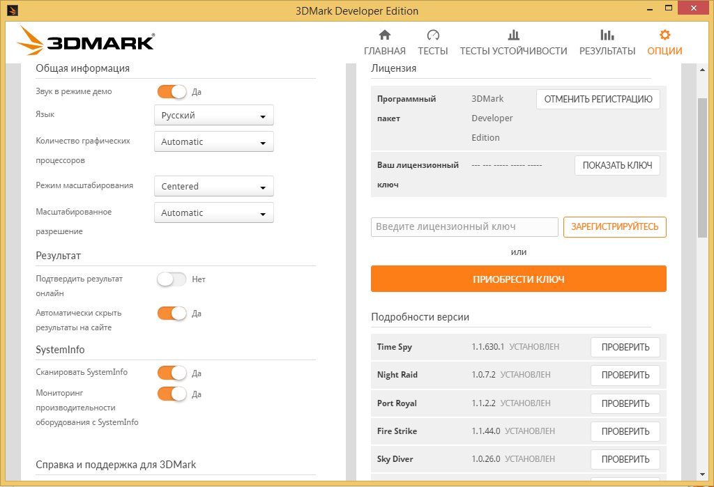 Futuremark 3dmark