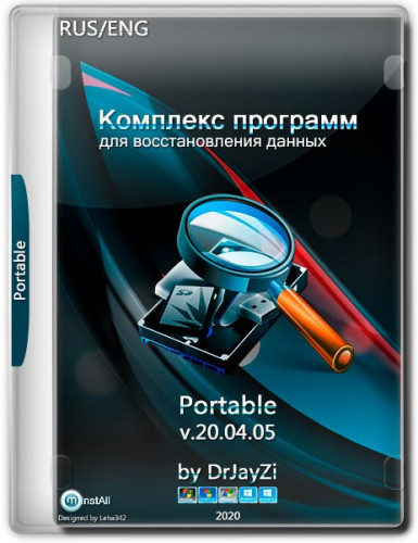 Комплекс программ для восстановления данных 20.04.05 (2020) Portable