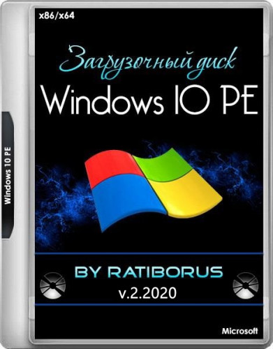 Windows 10 PE (x86/x64) by Ratiborus v.2.2020 (2020) Русский