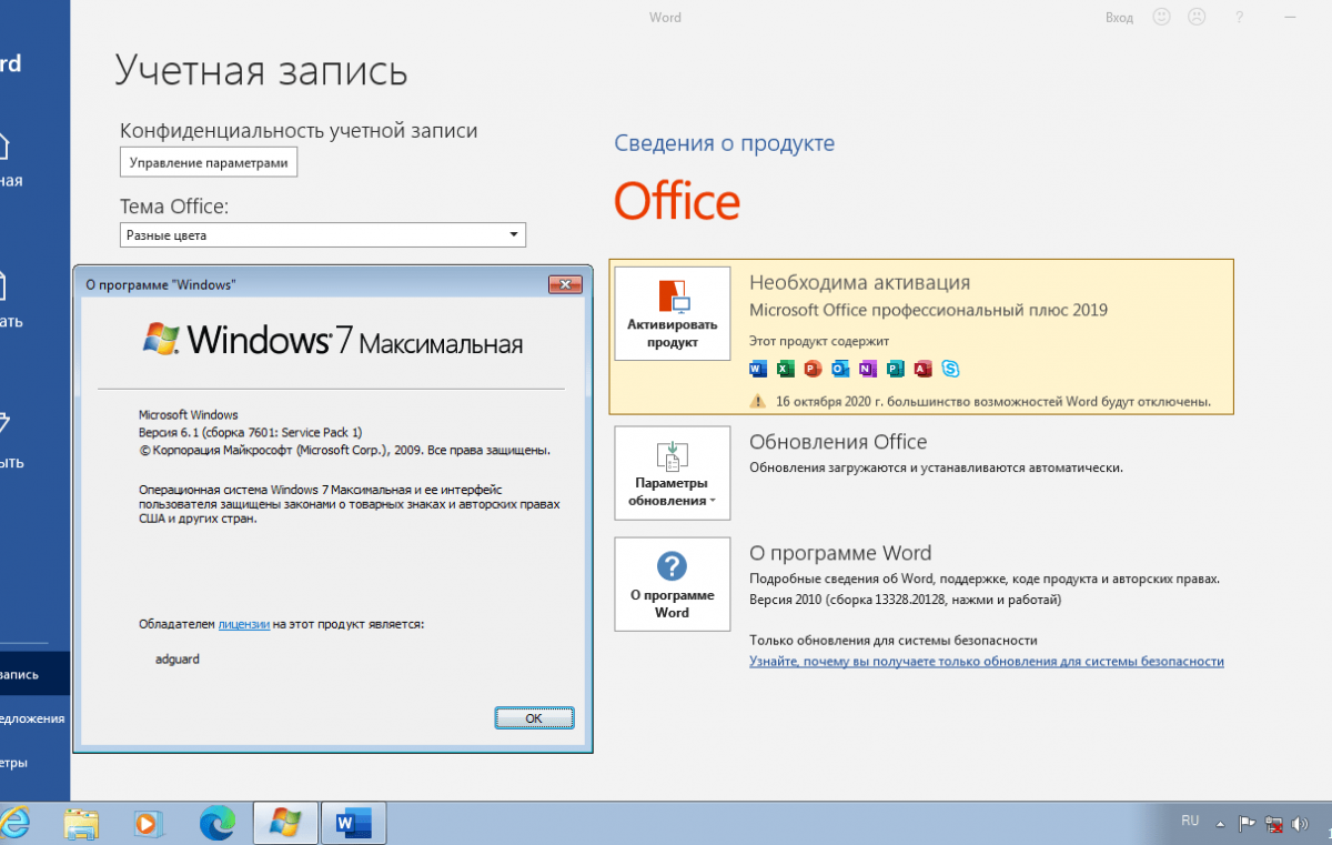 Office 2016 windows 11. Установщик офис 2016. Программы Майкрософт офис 2016. Офисные программы 10 винда. Microsoft Office 2019 установщик.