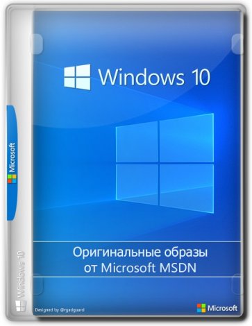 Какой хороший windows 10 pro для новых 2021 года компьютеров