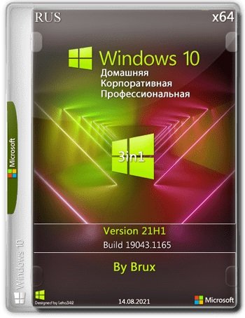 Активировать windows 10 21h1 19043 сейчас разблокировать