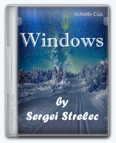 1684296203_windows-10-22h2-build-19045_2965-40in2-x86x64-by-sergei-strelec-ru5c65cddefa78.jpg