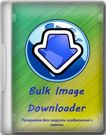 1684296217_bulk-image-downloader-6_24_0_0-repack-portable-by-dodakaedr-multiru8o4ft5n.jpg