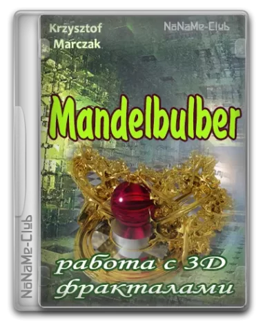 1689151350_mandelbulber-2_30_0-standalone-multimandelbulber.webp