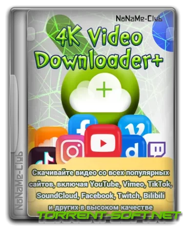 1690107579_4k-video-downloader-1_0_1_0019-repack-portable-by-kpojiuk-multiru4kvideodownloader.webp