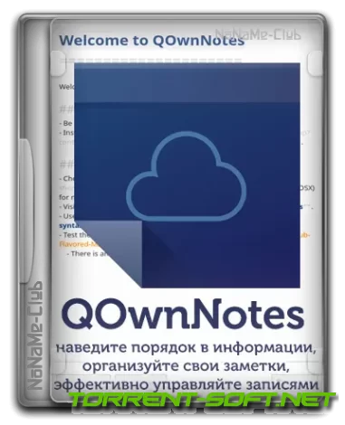 1690603258_qownnotes-23_7_3-portable-multiruqownnotes.webp