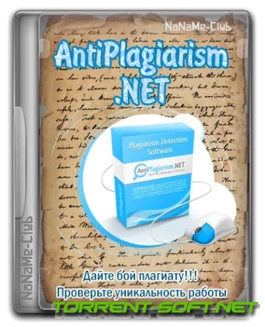 1694491413_antiplagiarism_net-4_128_0_0-ruenantiplagiarism.webp