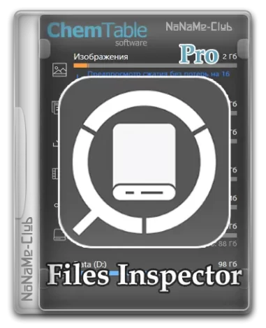 1729970587_files-inspector-pro-4_15-multirufilesinspectorpro.webp